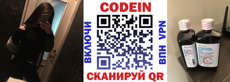 Кодеиновый сироп Lean Purple Drank  купить  сайты  Дубна 