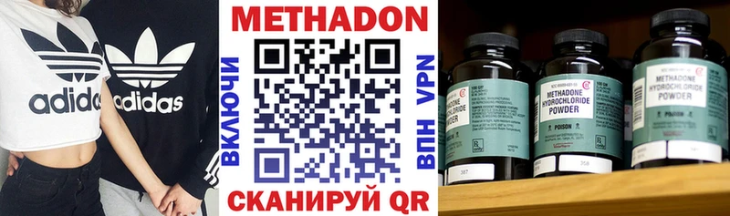 магазин    Дубна  МЕТАДОН VHQ 